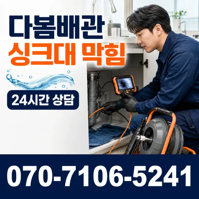 전북 무주군 적상면 자하동길 변기교체 상담 이미지 1