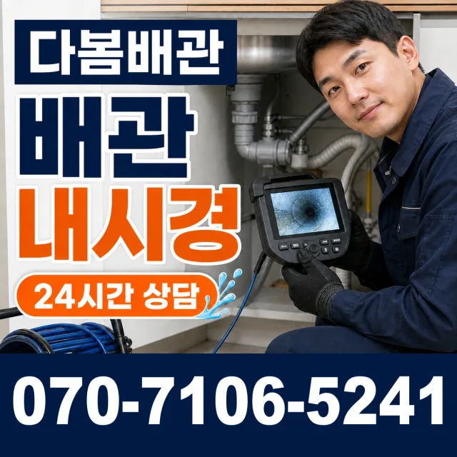 전북 무주군 적상면 자하동길 변기교체 상담 이미지 3