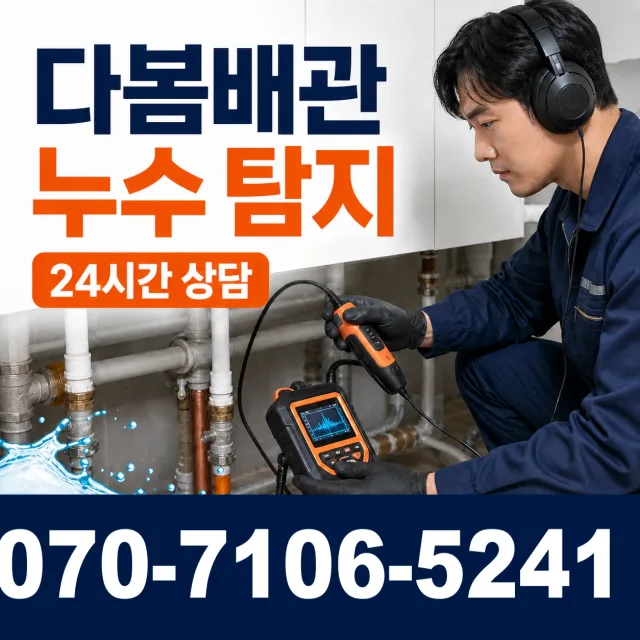 전북 무주군 적상면 자하동길 변기교체 상담 이미지 5