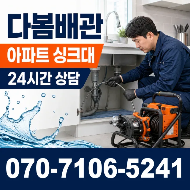 전북 무주군 적상면 자하동길 변기교체 상담 이미지 7